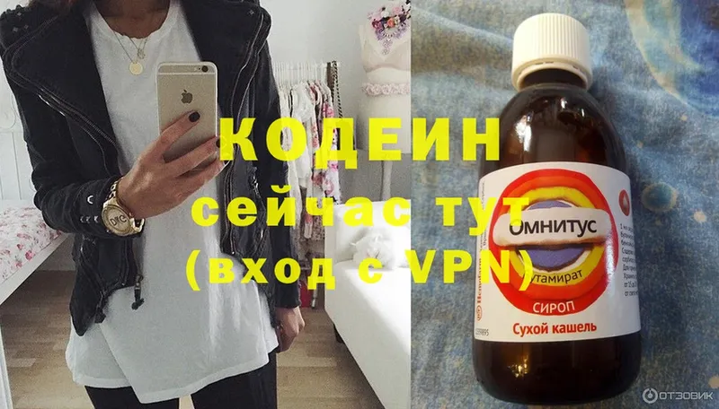 Codein Purple Drank  Батайск 