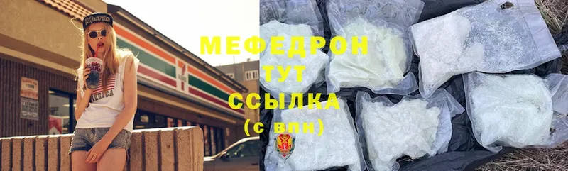 МЕФ кристаллы  купить наркотик  Батайск 