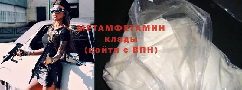 omg зеркало  Батайск  Первитин Methamphetamine 